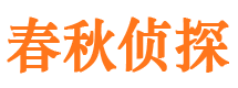 宁蒗市侦探公司